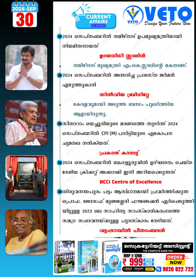 CURRENT AFFAIRS